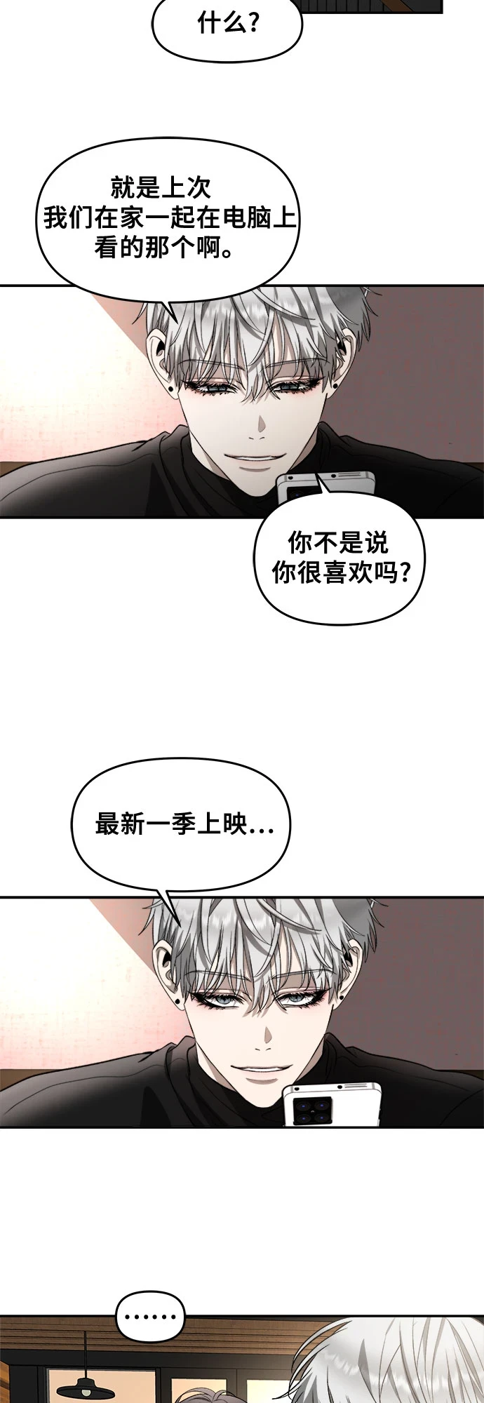 第73话44