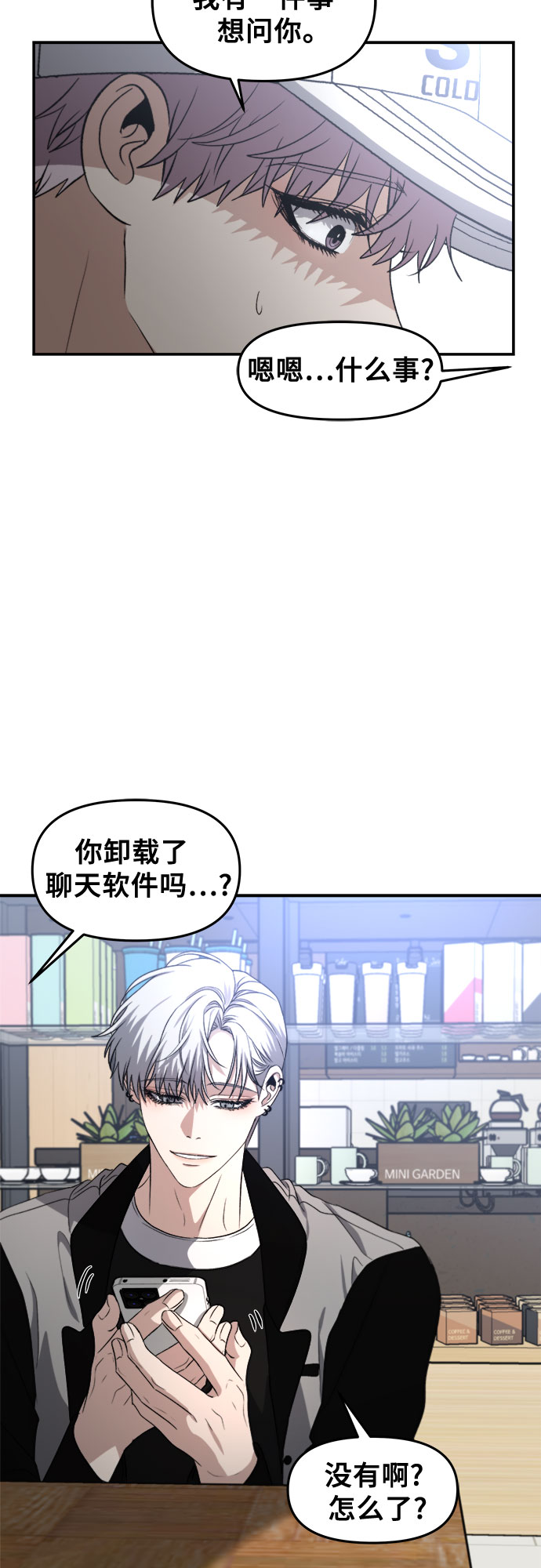 第67话29