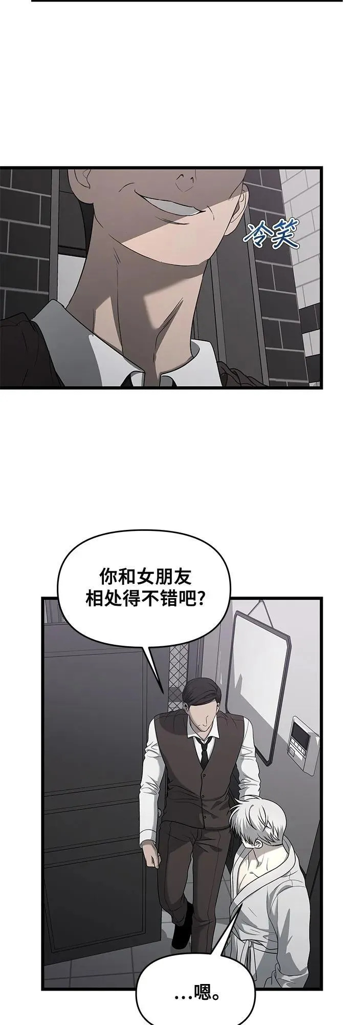 第133话7