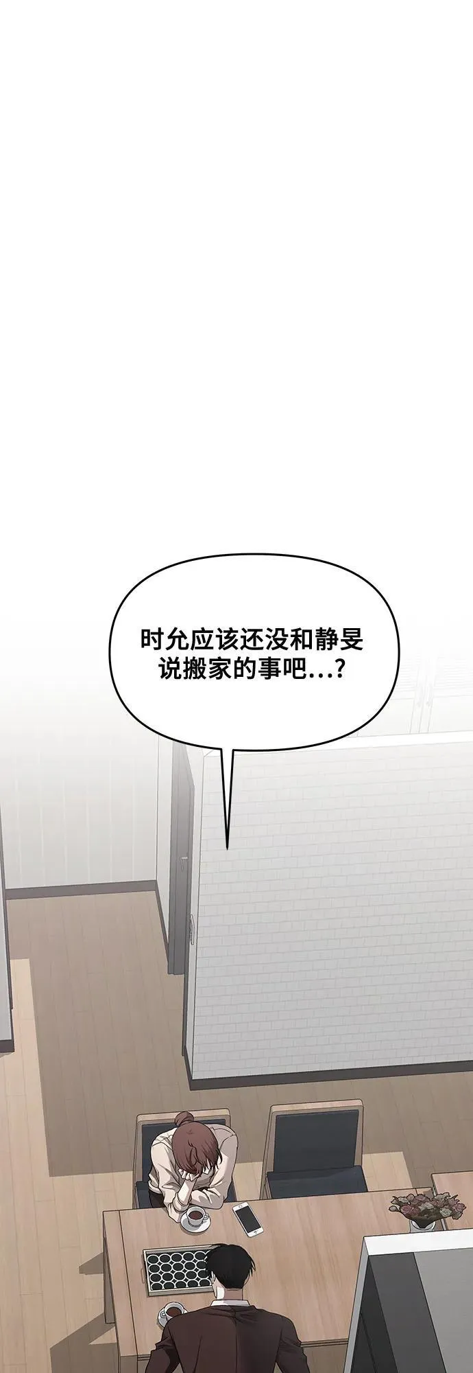 第137话7