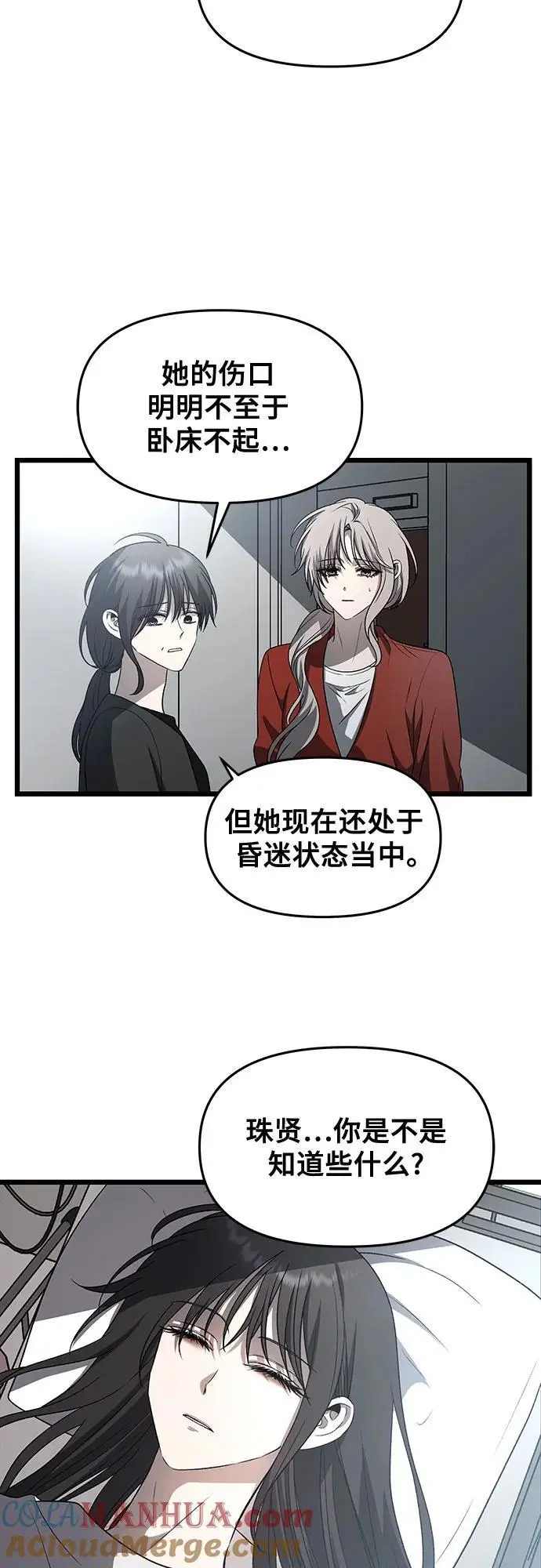 第117话88