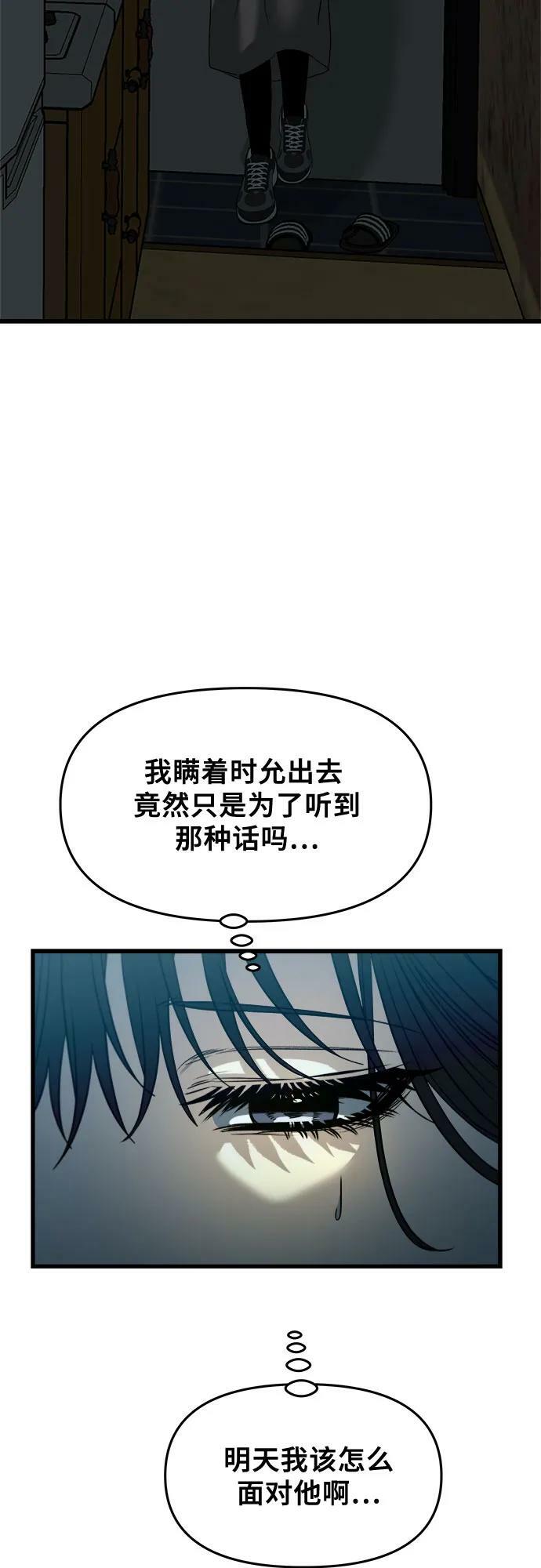 第93话73