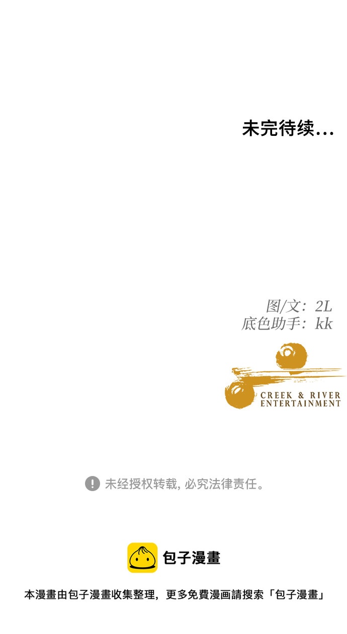 第67话53