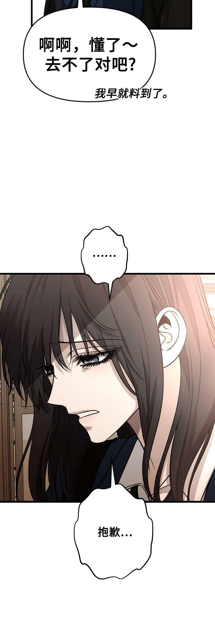 第89话32