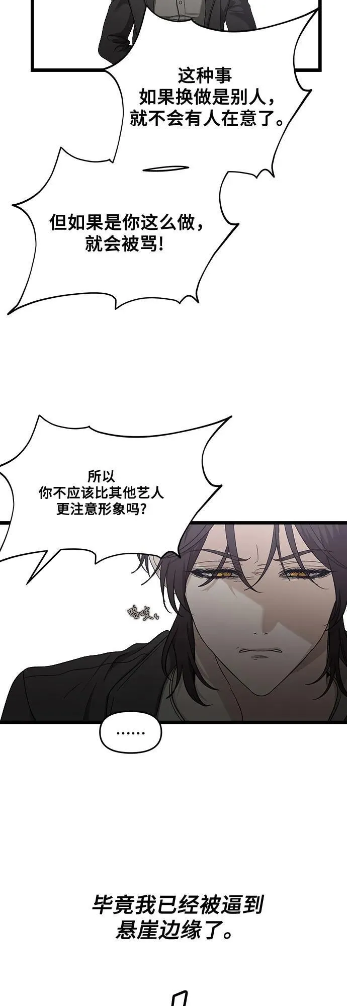 第149话10