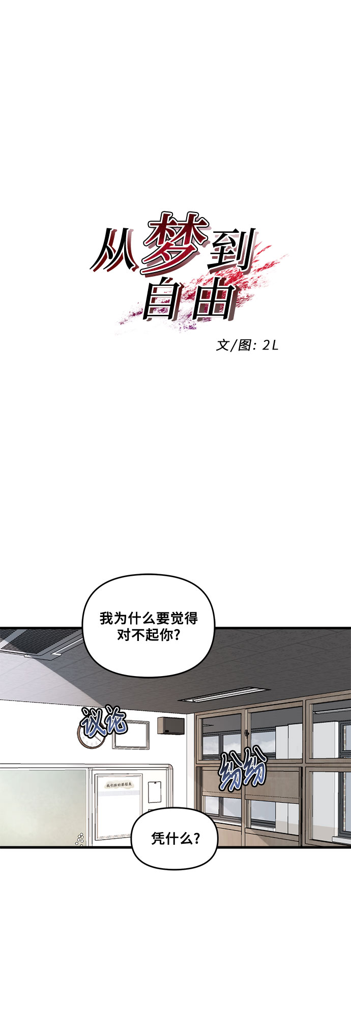 第40话8