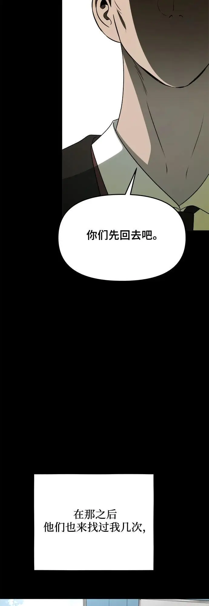 第108话73