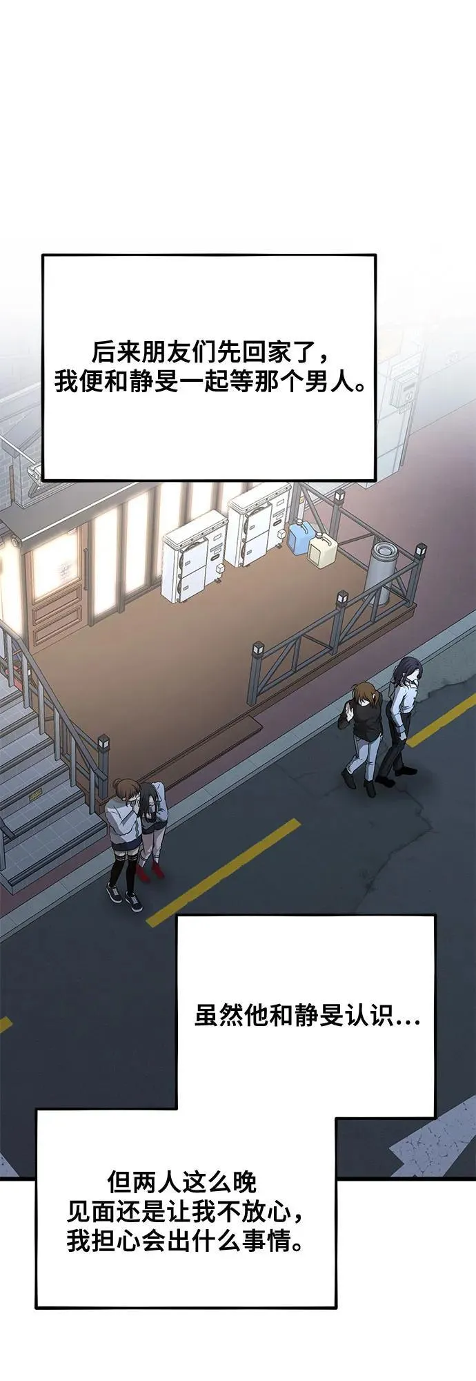 第141话53