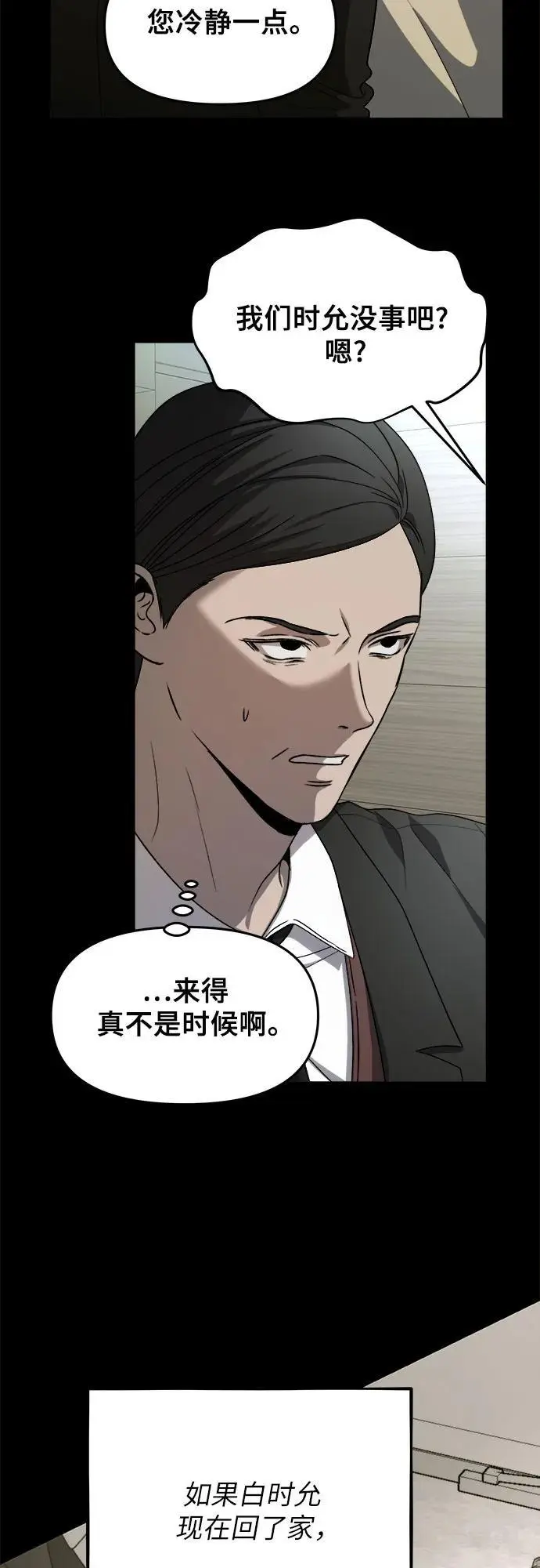 第108话67
