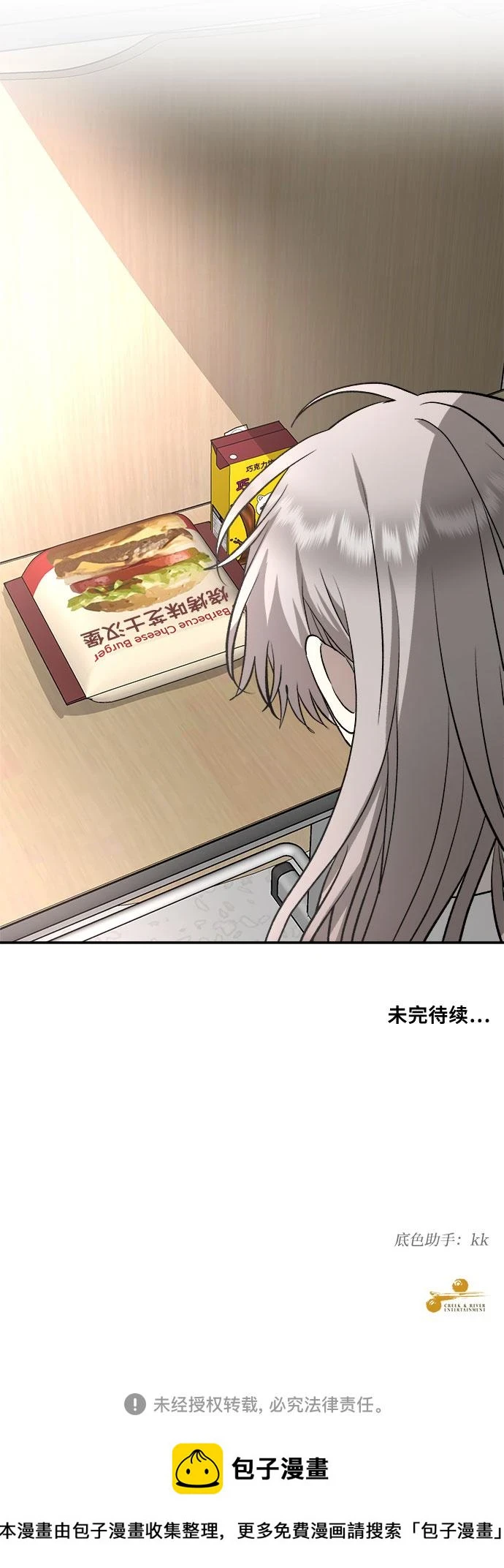 第74话72