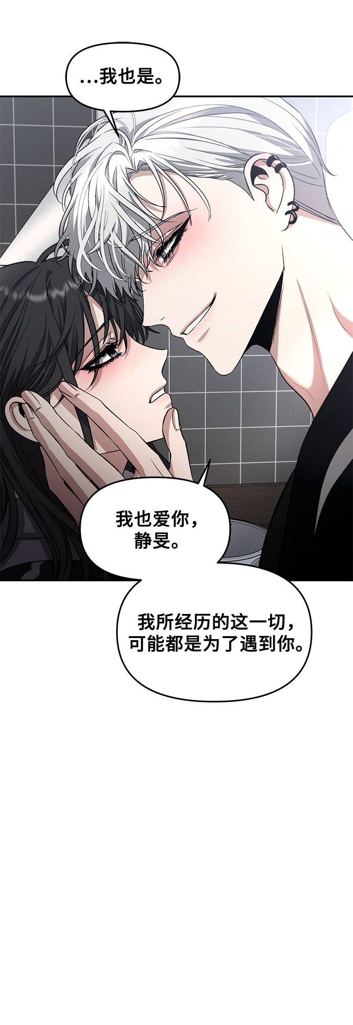 第69话3