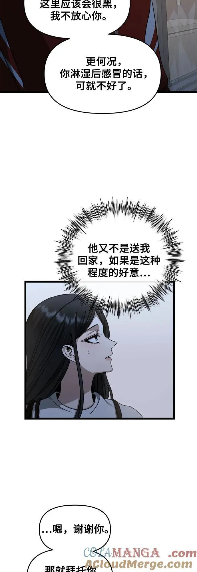 第140话27