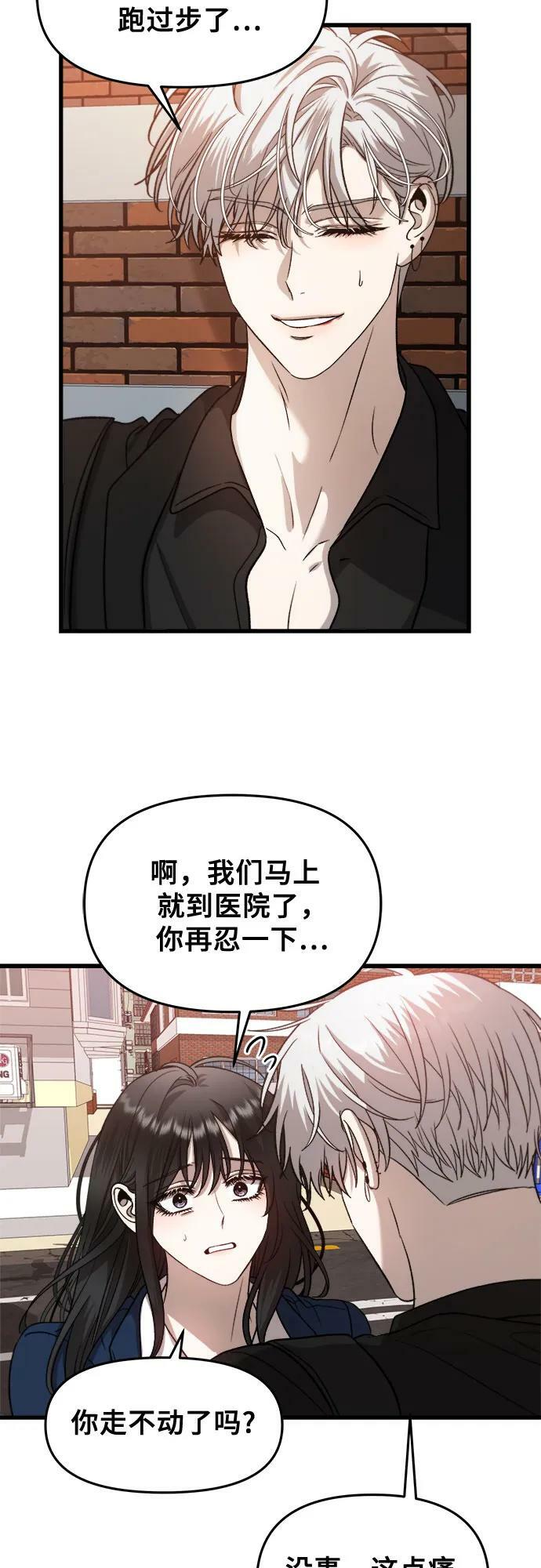 第86话4
