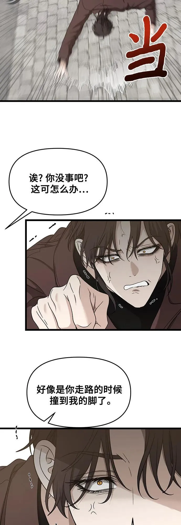 第149话13