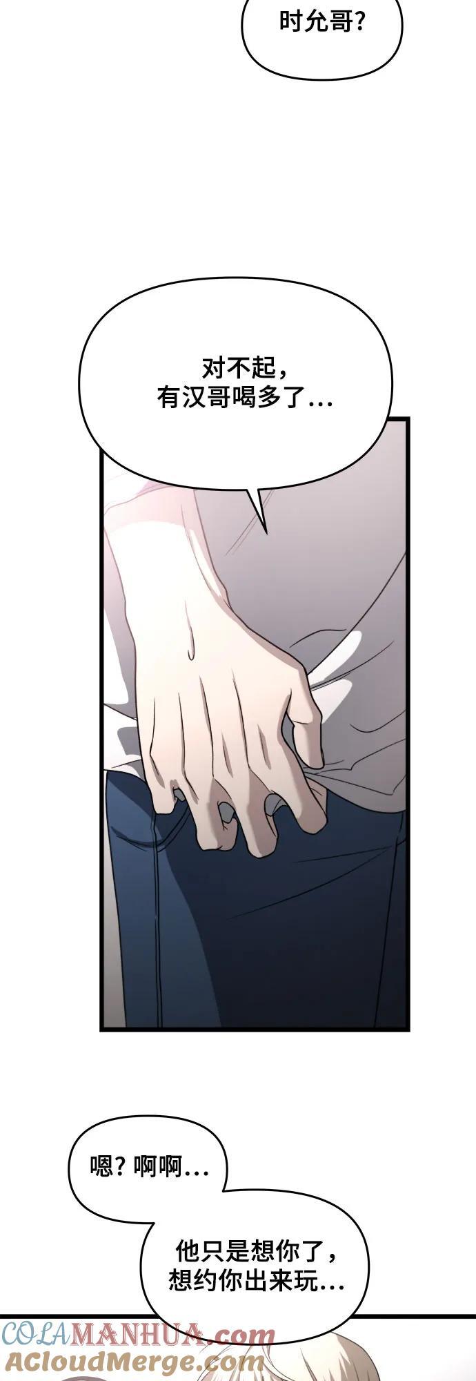 第105话54