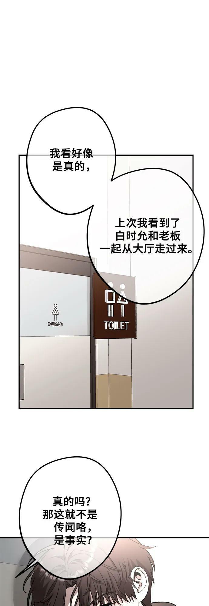 第77话38