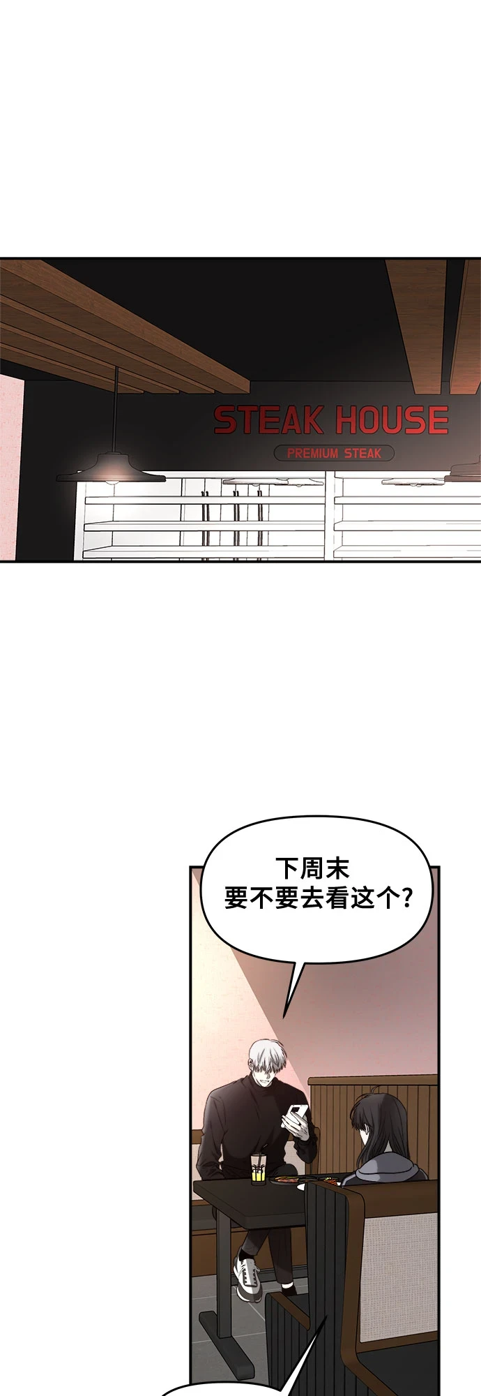 第73话43