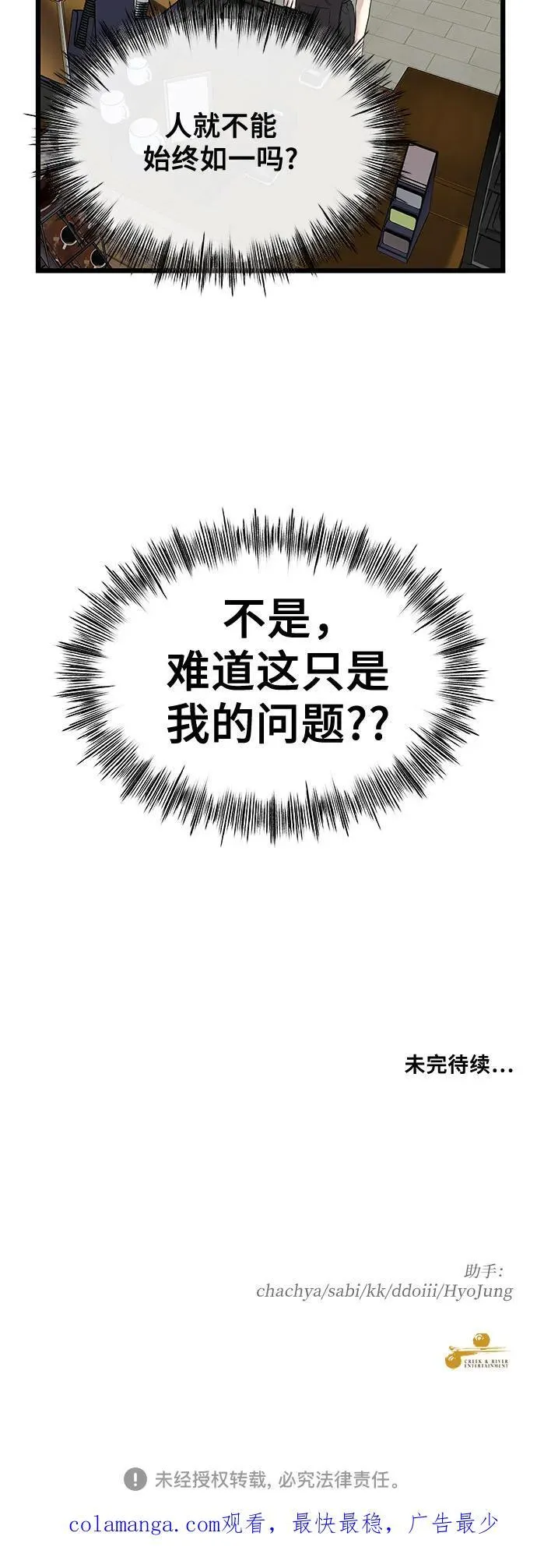 第144话52