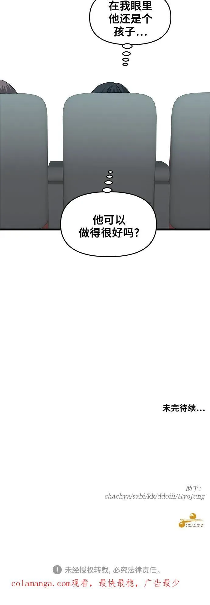 第149话53