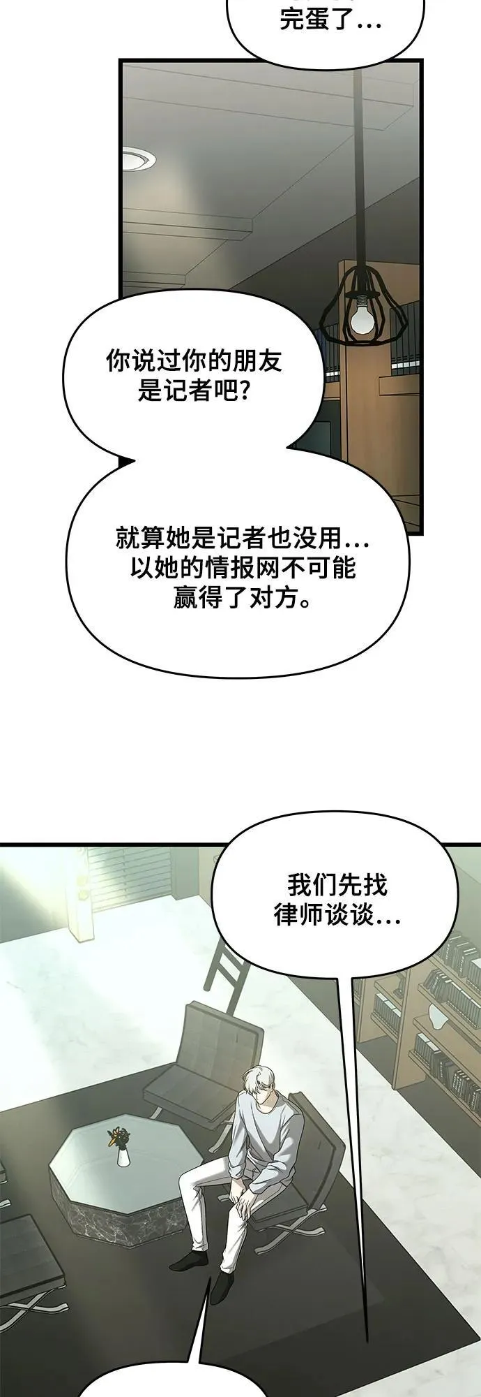 第153话23