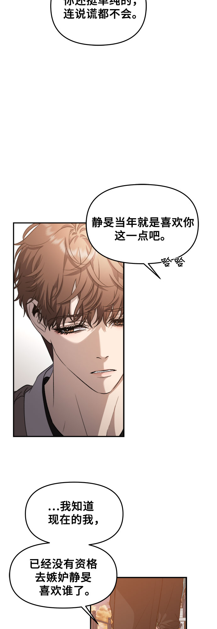 第66话16