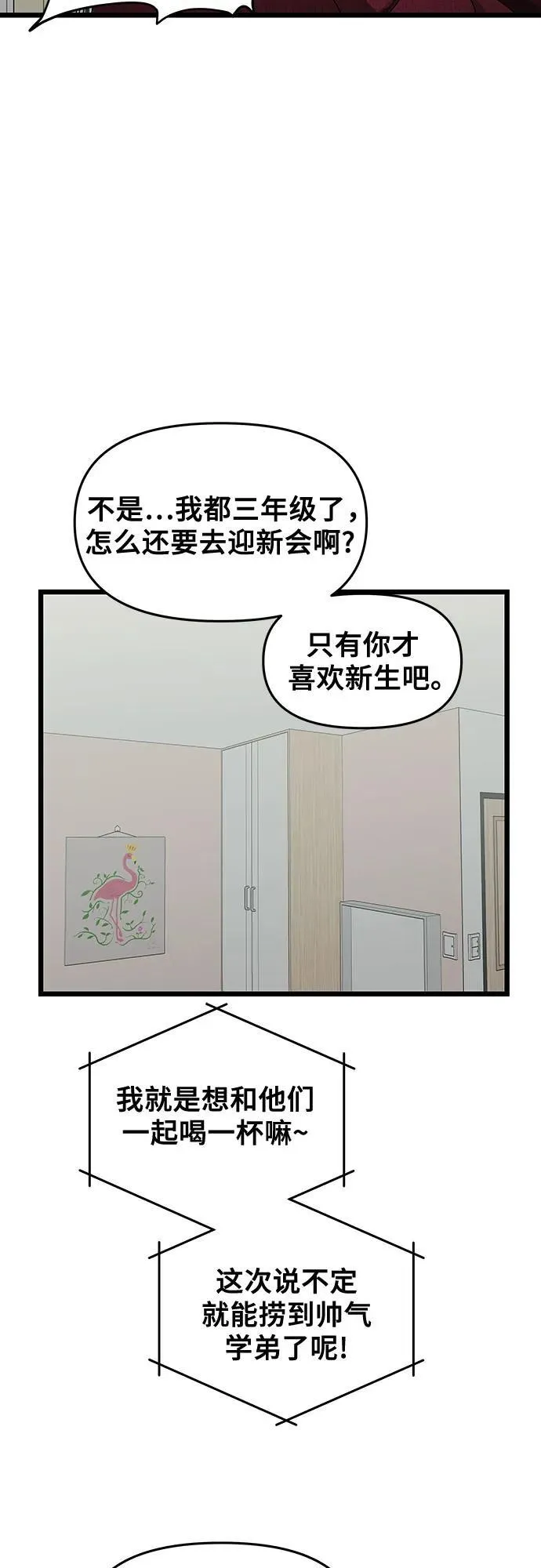 第139话14
