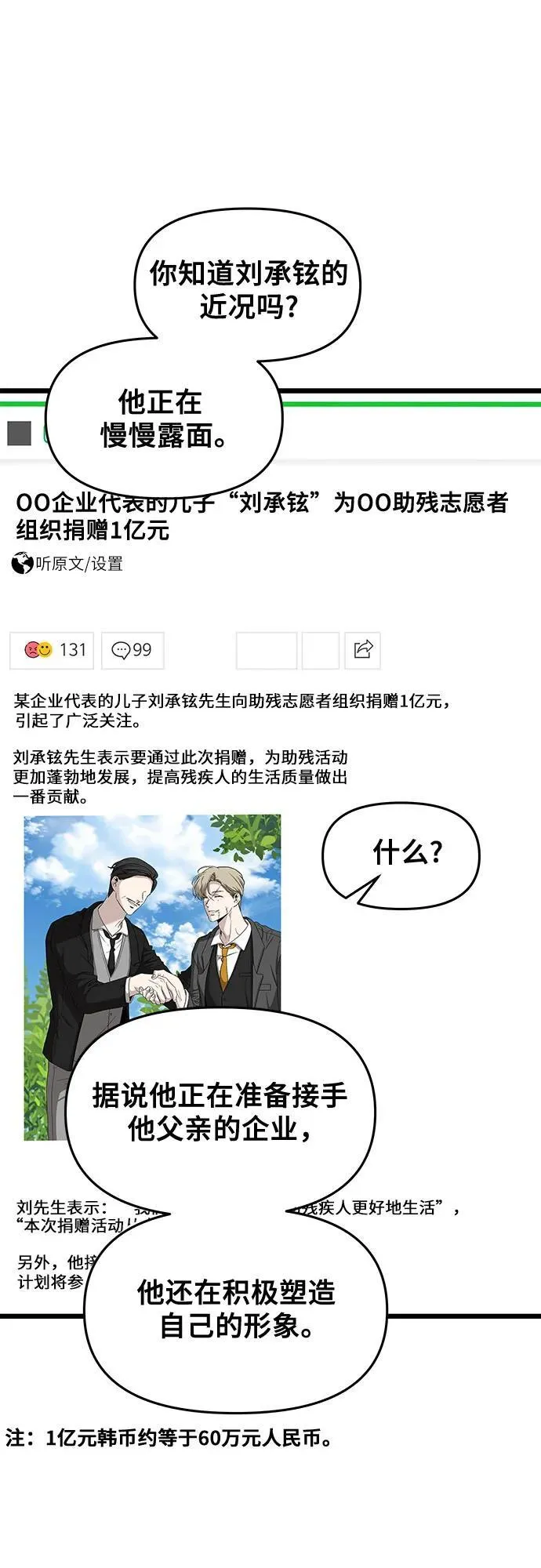 第151话25