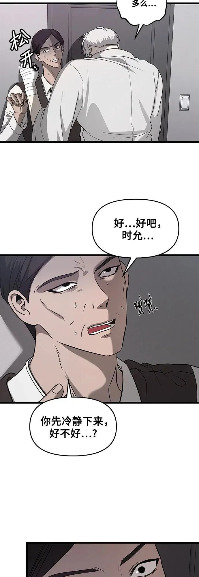 第133话19