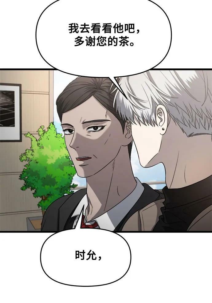 第87话5