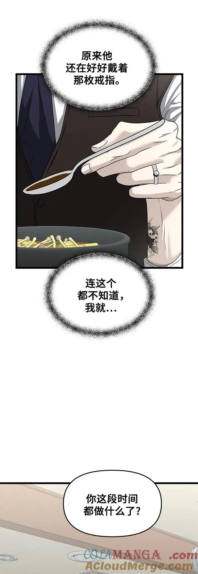 第144话6