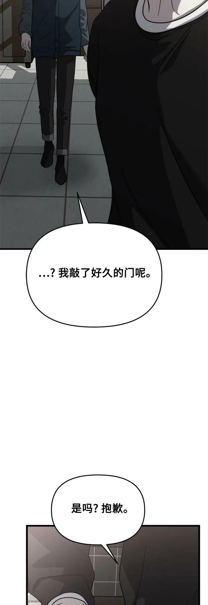 第94话29