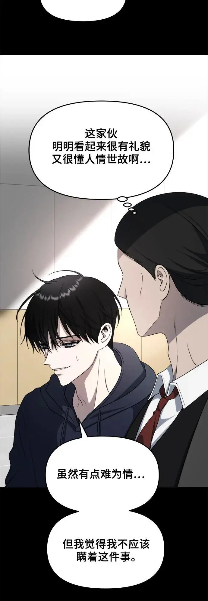 第108话44