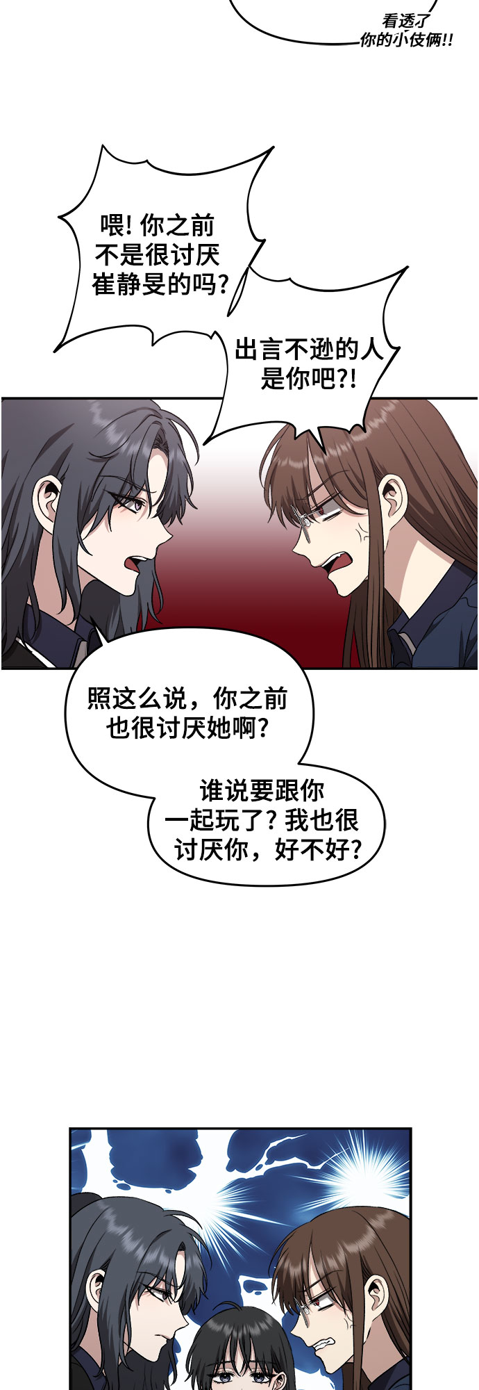 第67话14