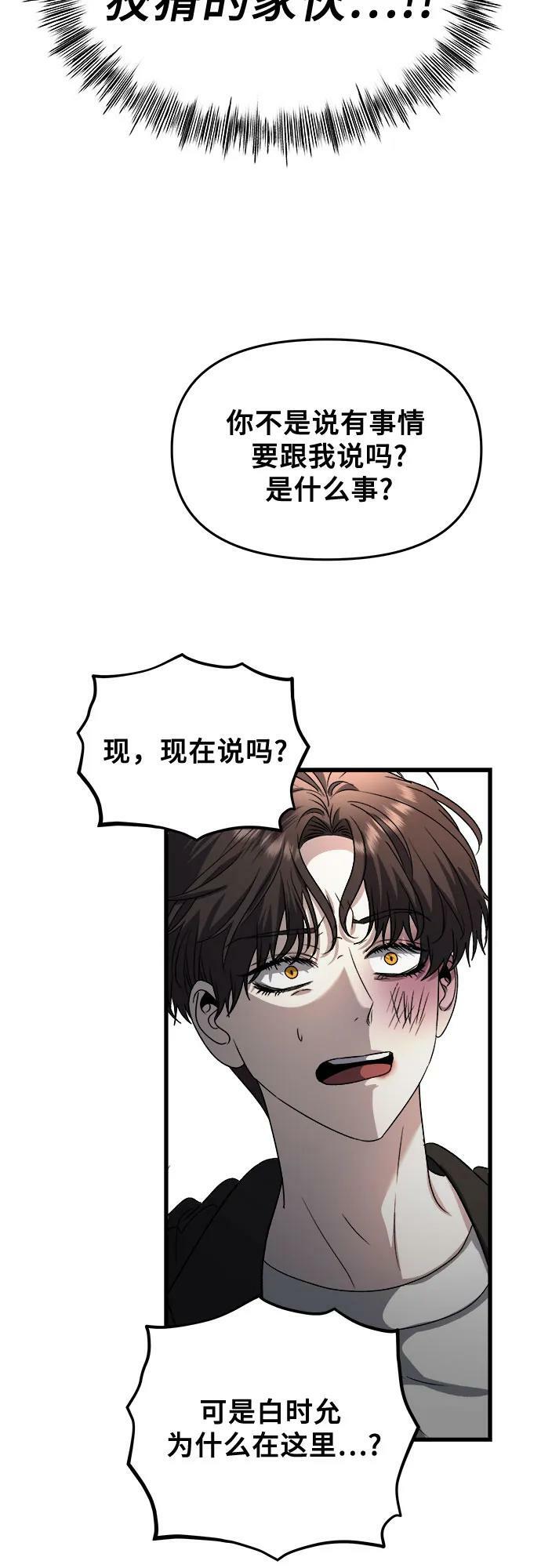 第86话62