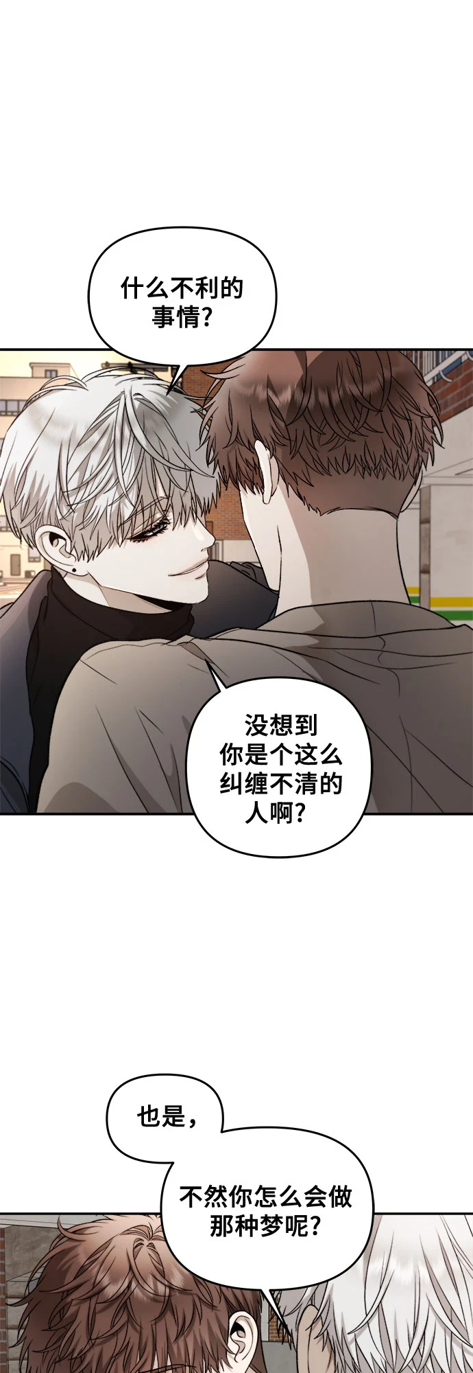 第73话20