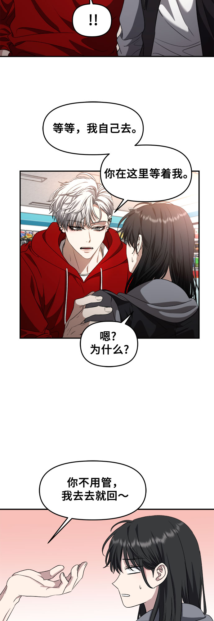 第69话23