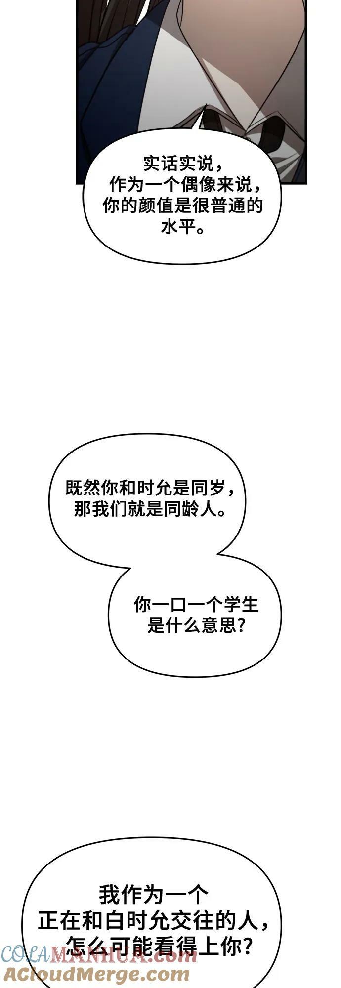 第84话36