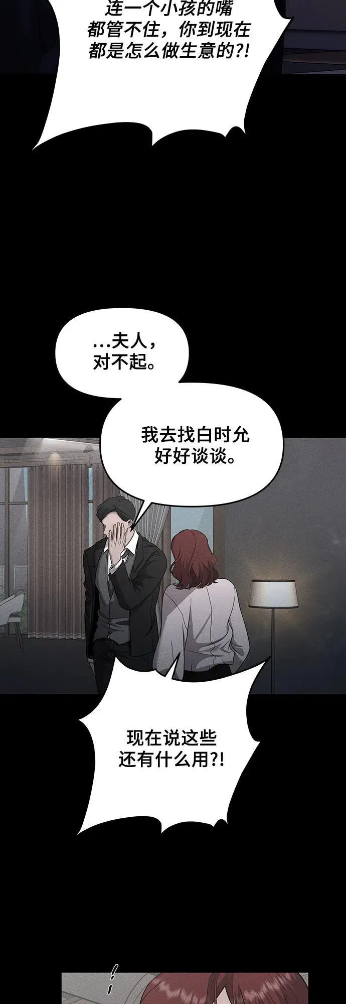 第153话2
