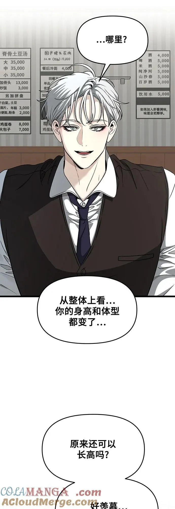 第144话3