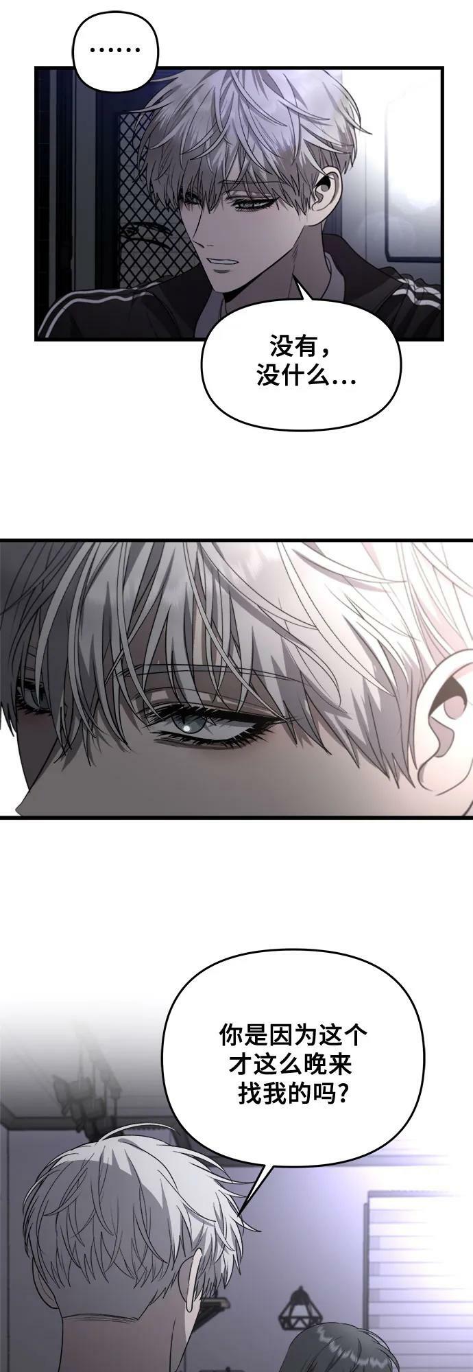 第82话4