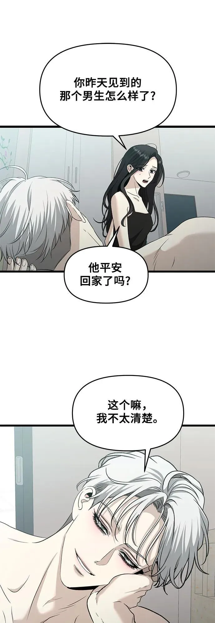 第143话31