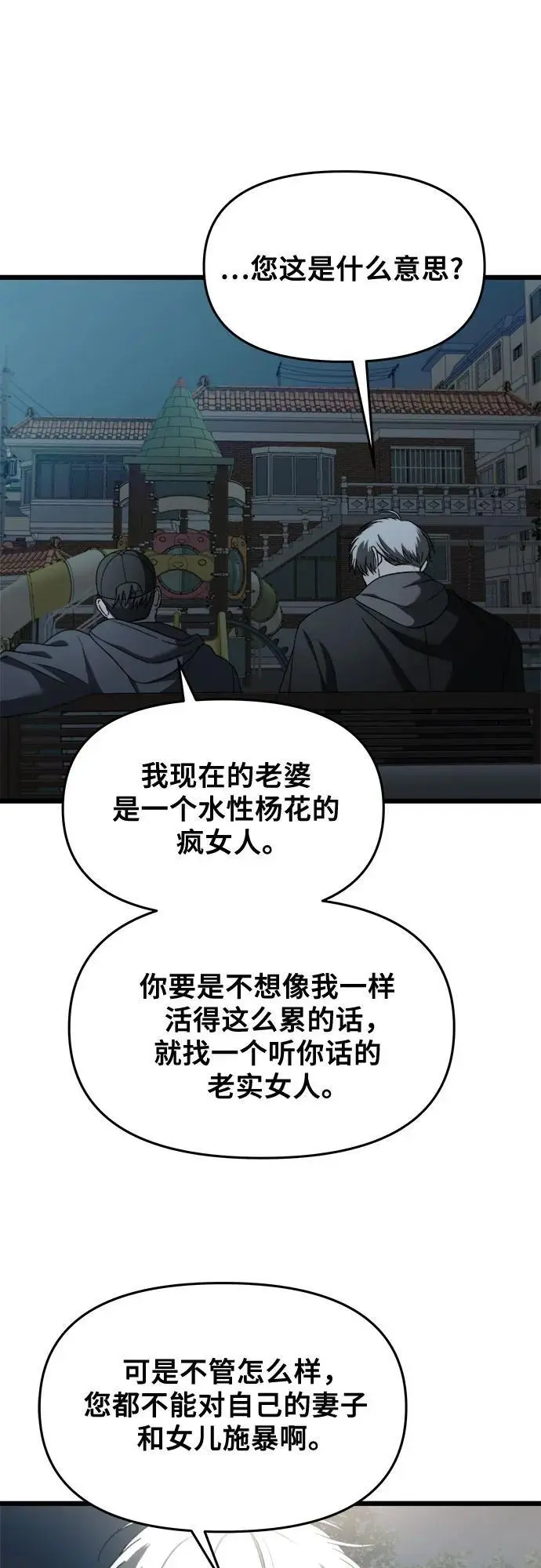 第114话19
