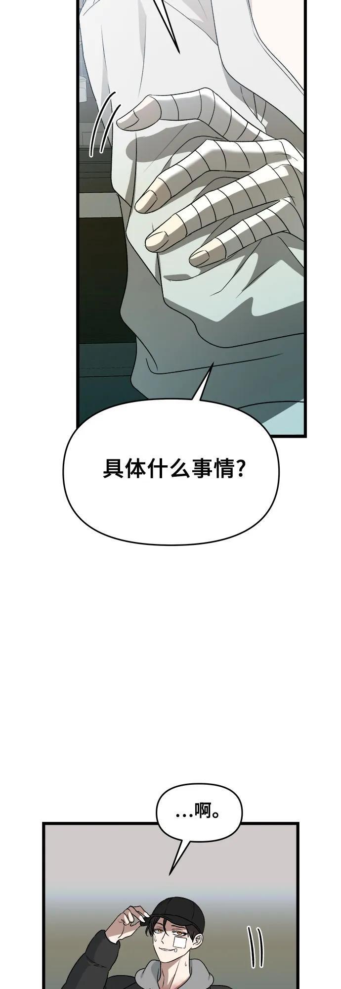 第99话29