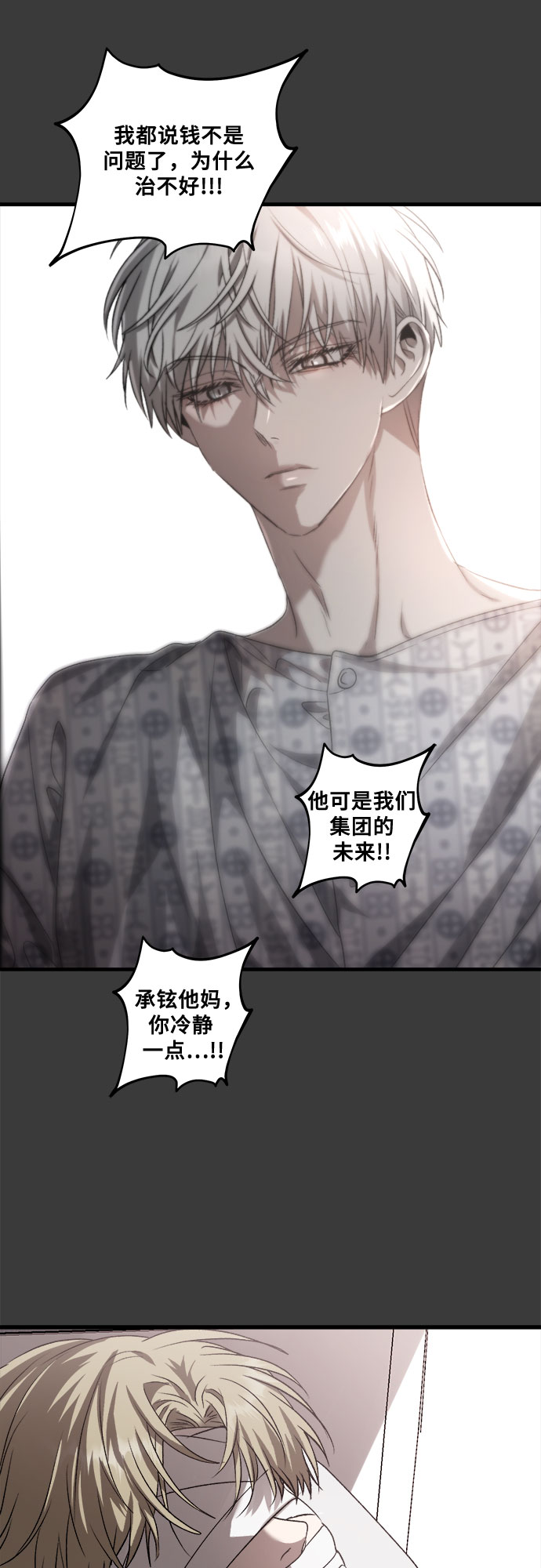 第34话9