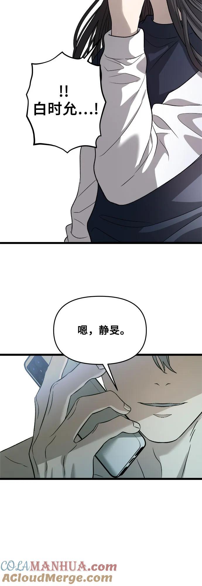第97话57