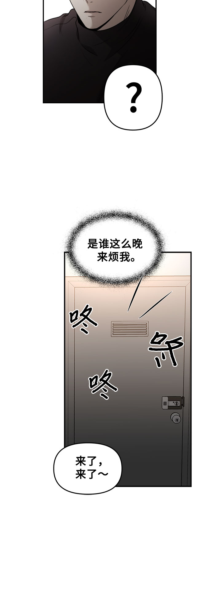 第74话21