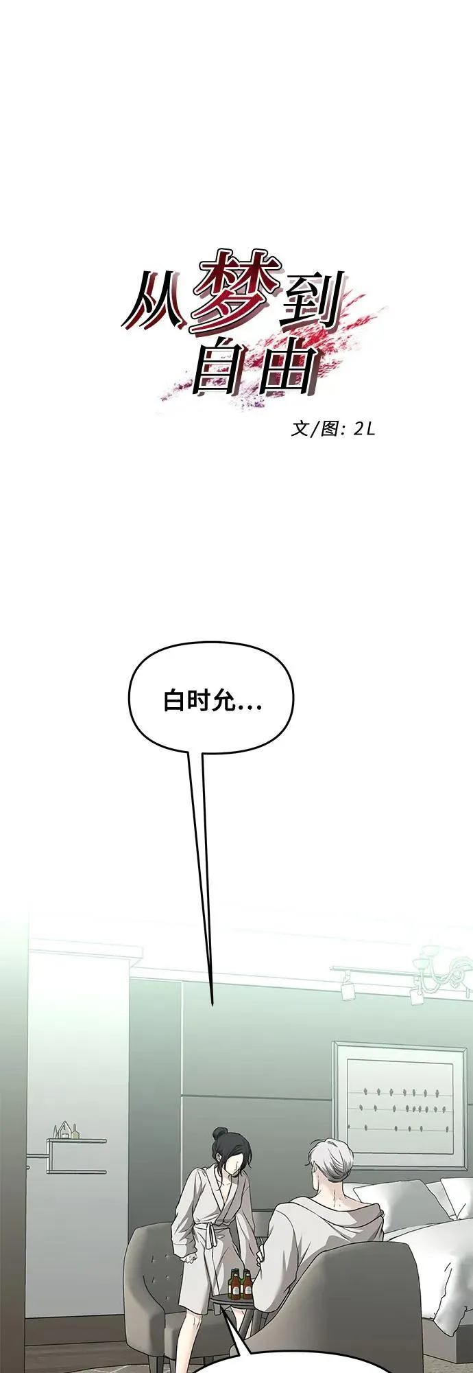 第146话1