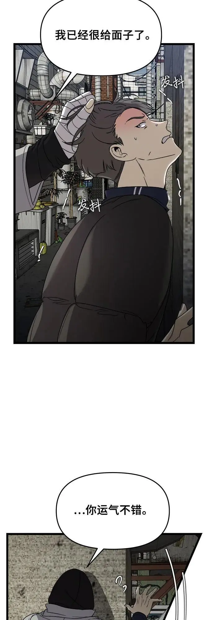 第108话8