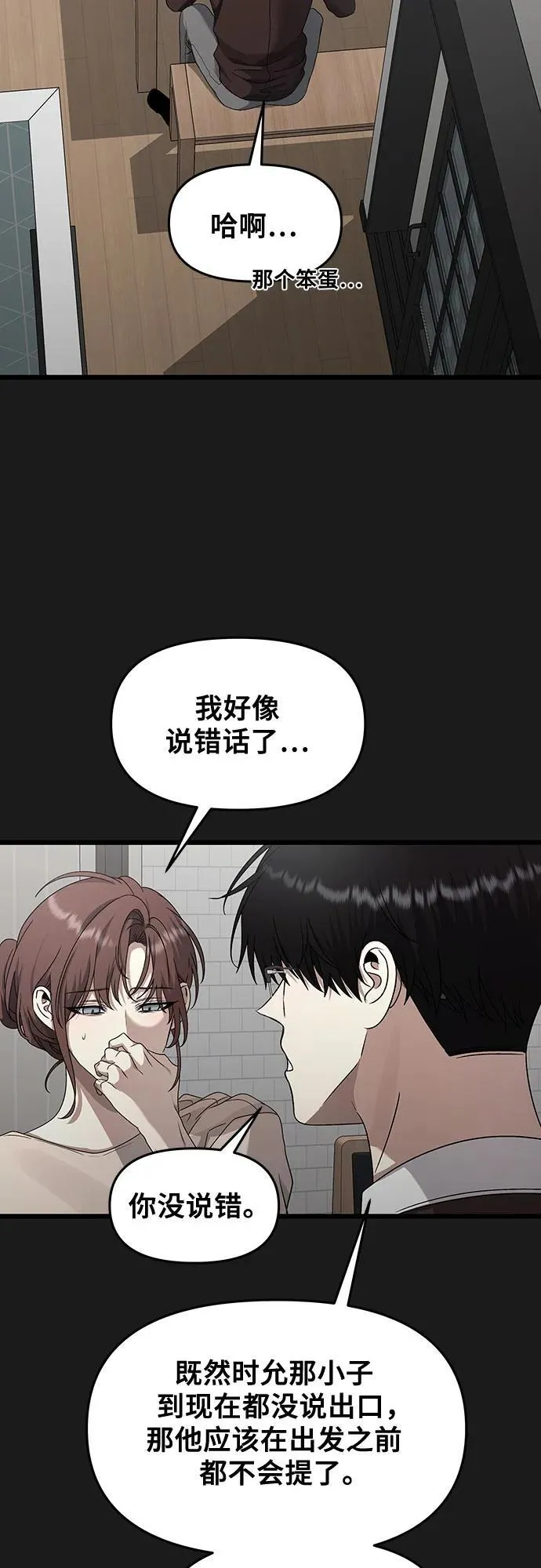 第137话8