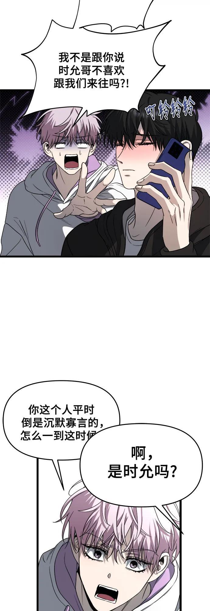第105话49